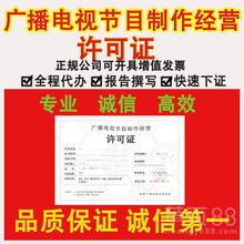 上海广播电视节目制作经营的现状与展望