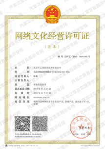 广播电视节目制作经营许可证 行业准入与合规经营的基石